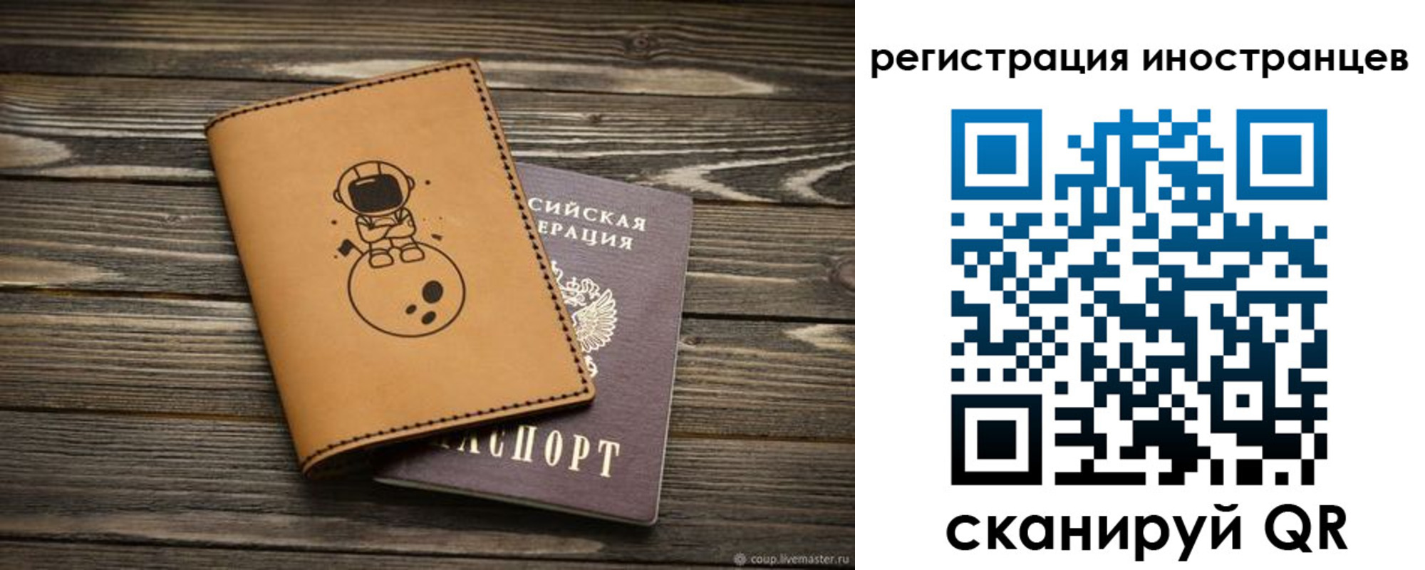 временная регистрация для школы в Шумихе