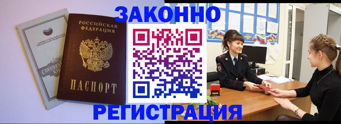 регистрация в Шумихе