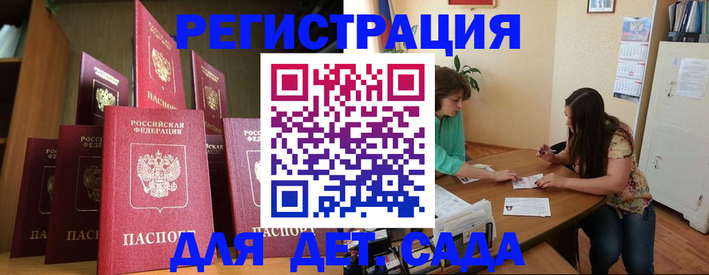 прописка поиск в Шумихе