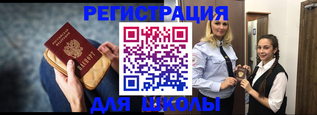 прописка от собственника в Шумихе