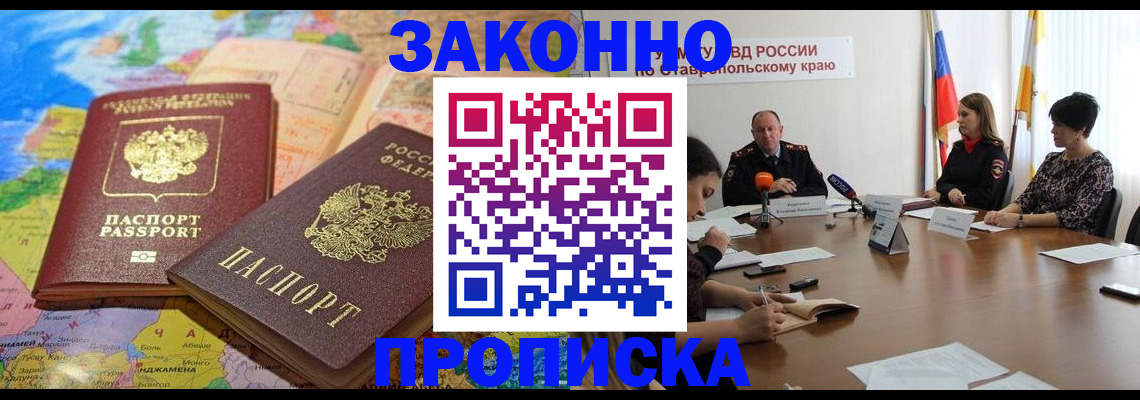 прописка в квартире в Шумихе