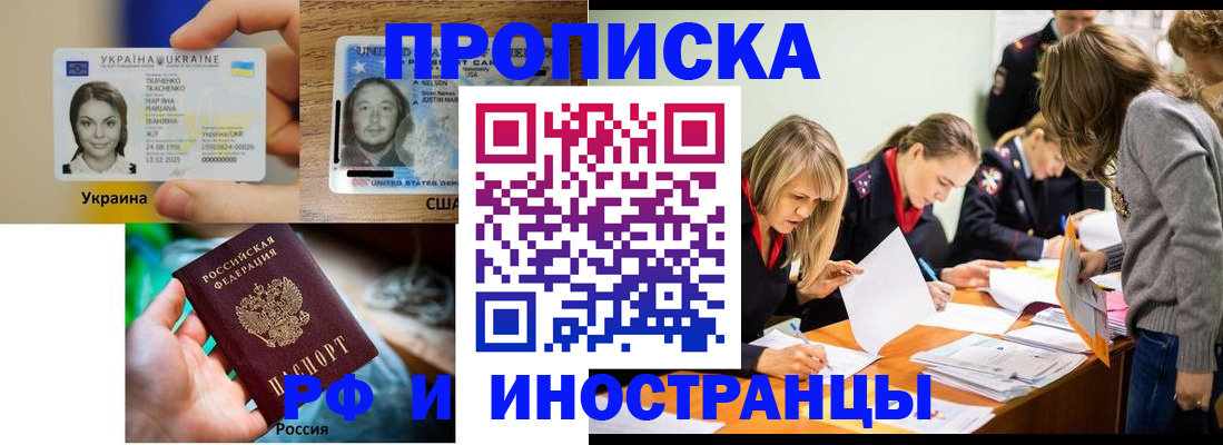 временная регистрация законно в Шумихе