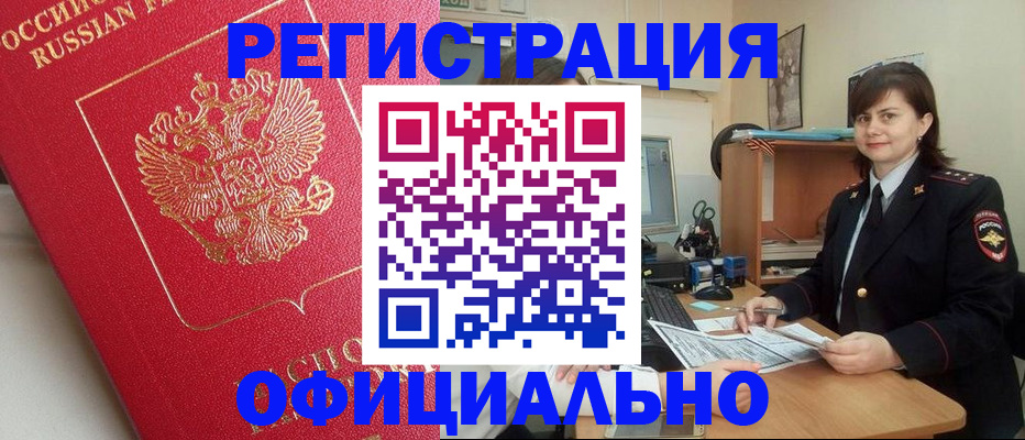 миграционный учет в Шумихе