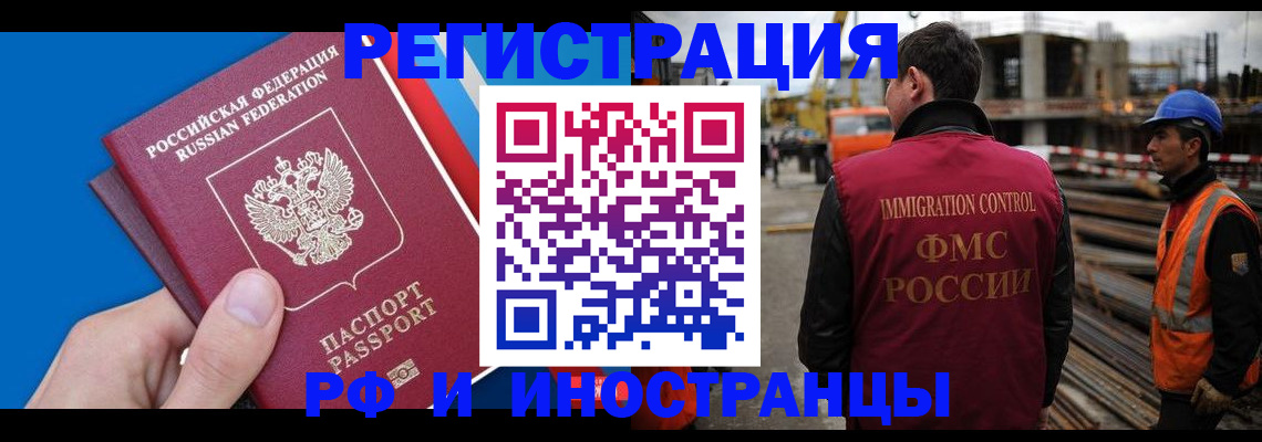 прописка паспорт в Шумихе